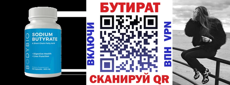 Купить закладки  Семёнов  БУТИРАТ бутик 