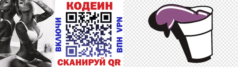 Купить  Семёнов  Кодеин напиток Lean (лин) 