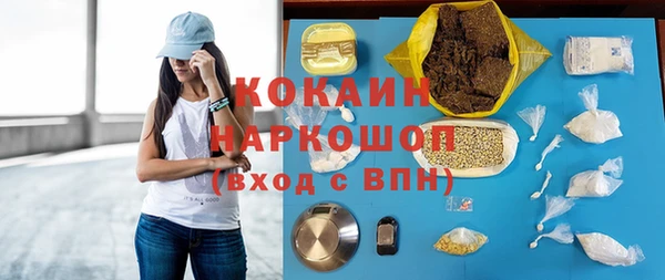 кокаин Осинники