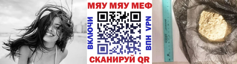 МЯУ-МЯУ кристаллы  Купить закладки  Семёнов 
