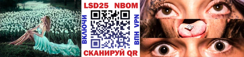 Марки 25I-NBOMe 1,5мг  Купить  Семёнов 